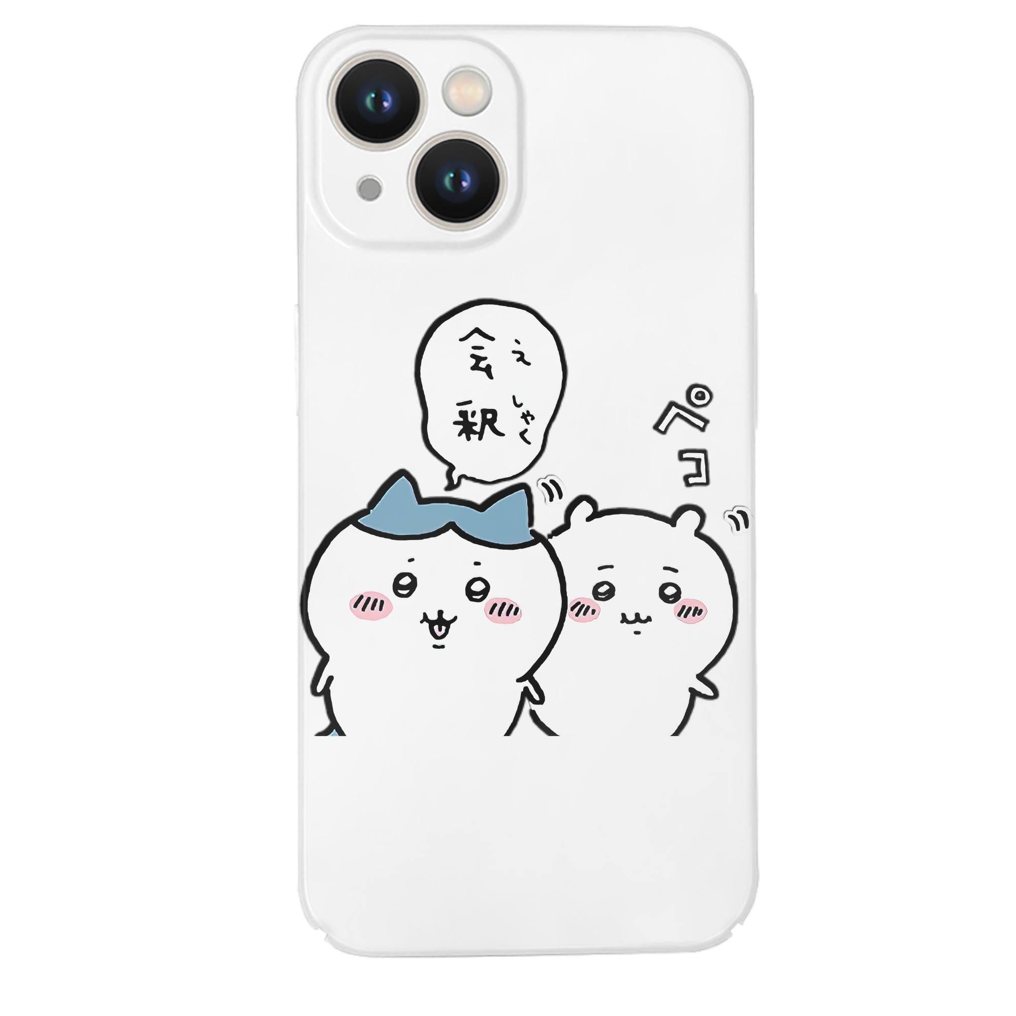 （画像用） ちいかわ ハチワレ Chii-kawa hachiware 【iPhone 14シリーズ対応】ハードケース